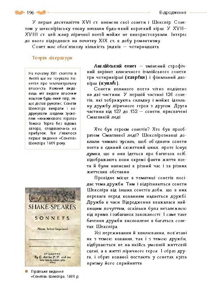 Підручник Зарубіжна література 8 клас Кадоб'янська