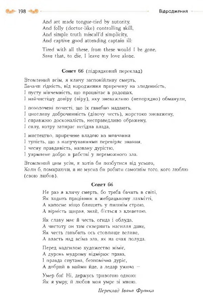 Підручник Зарубіжна література 8 клас Кадоб'янська