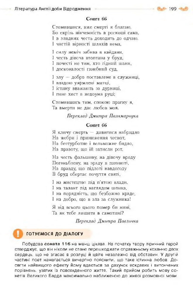 Підручник Зарубіжна література 8 клас Кадоб'янська