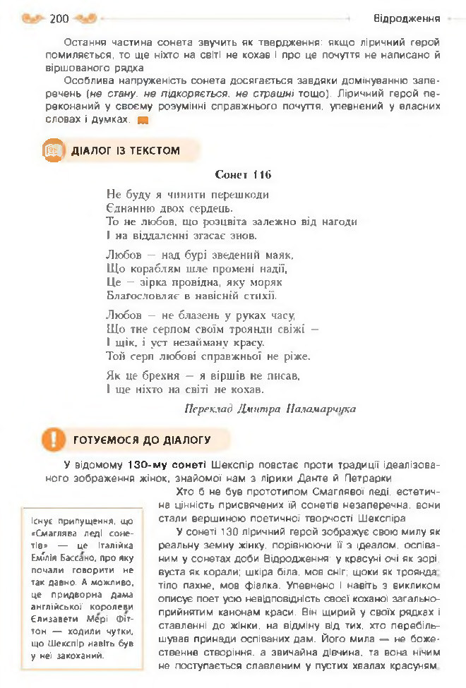 Підручник Зарубіжна література 8 клас Кадоб'янська