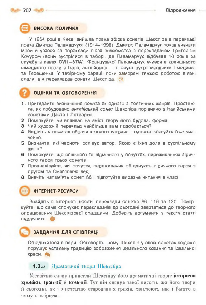 Підручник Зарубіжна література 8 клас Кадоб'янська