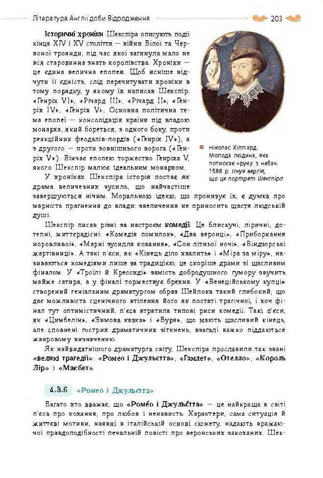 Підручник Зарубіжна література 8 клас Кадоб'янська