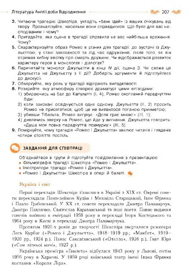 Підручник Зарубіжна література 8 клас Кадоб'янська