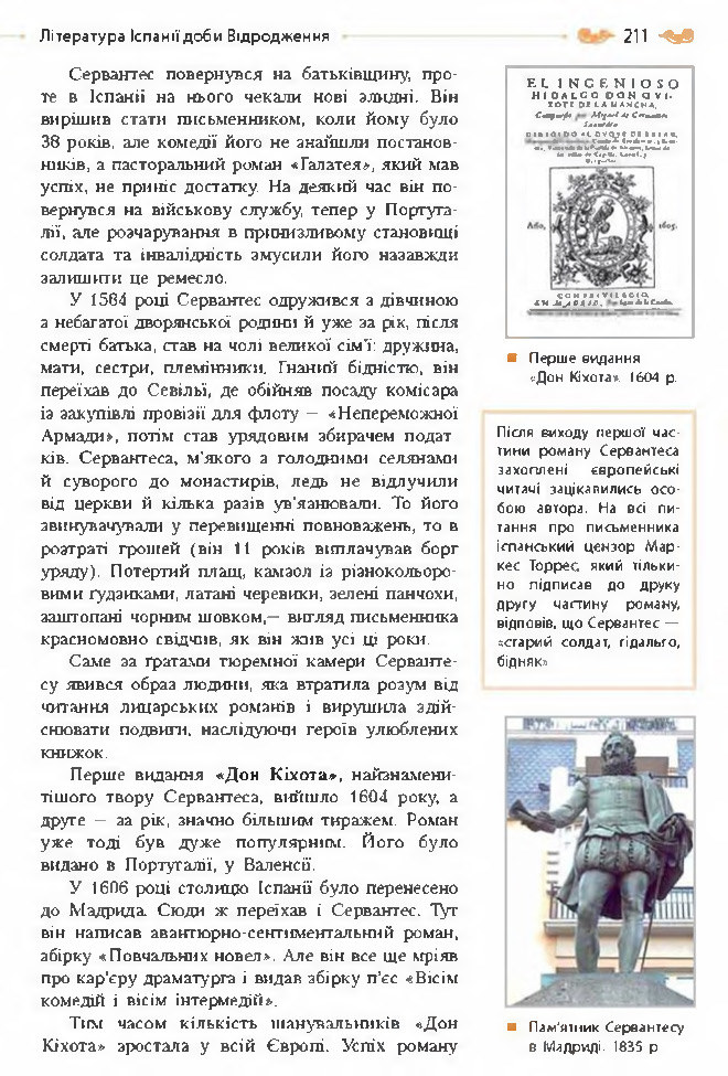 Підручник Зарубіжна література 8 клас Кадоб'янська