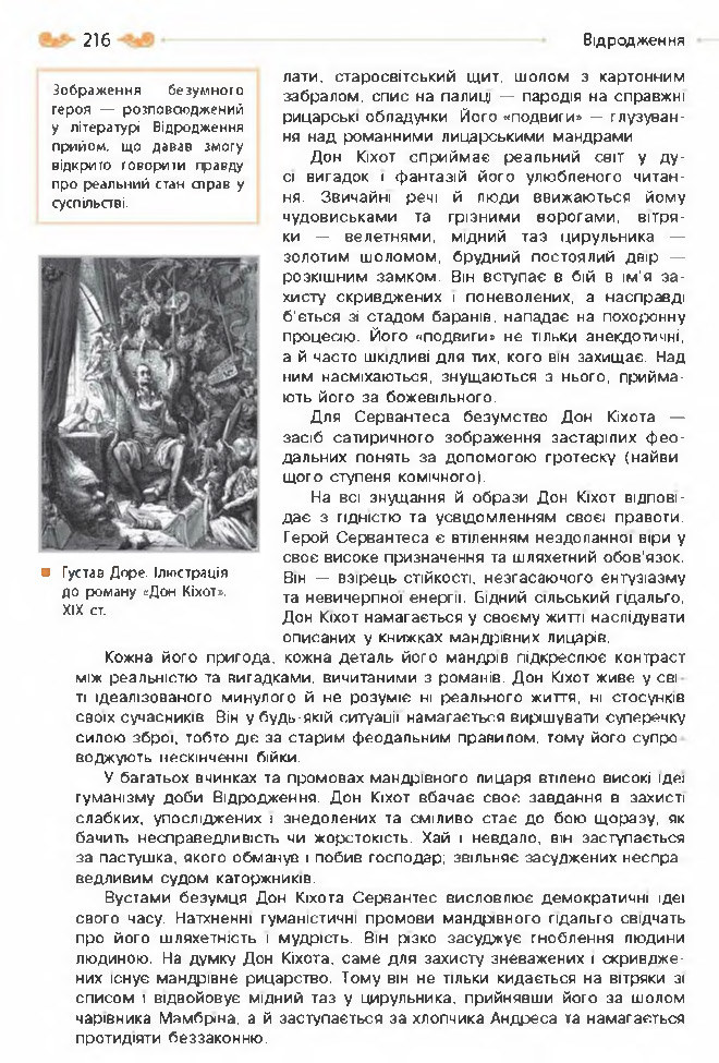 Підручник Зарубіжна література 8 клас Кадоб'янська