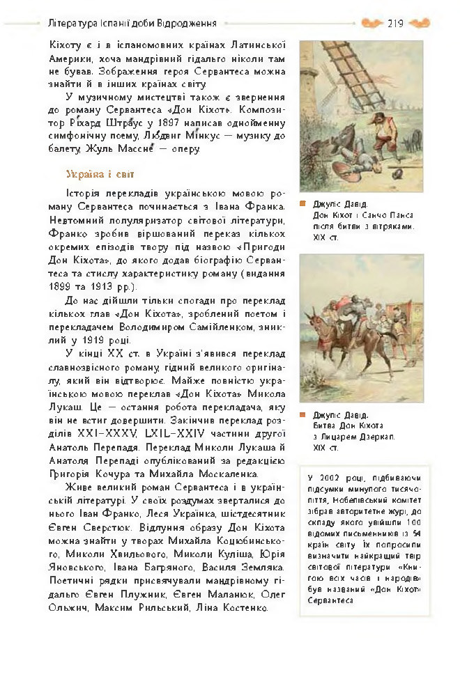 Підручник Зарубіжна література 8 клас Кадоб'янська