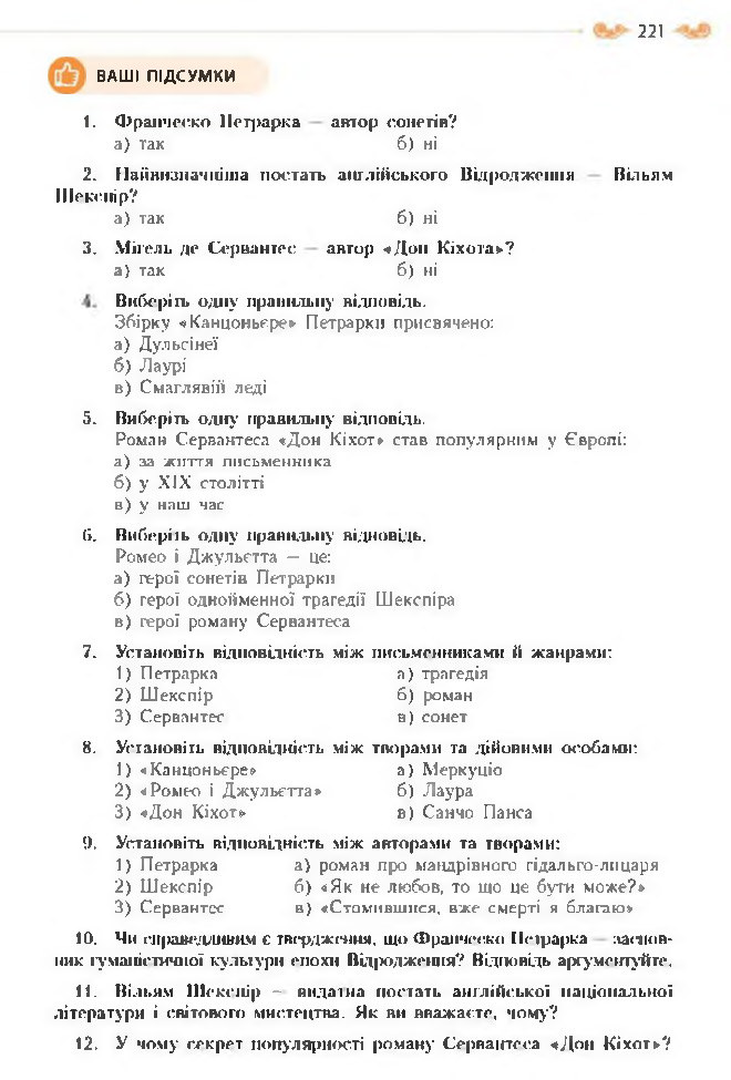 Підручник Зарубіжна література 8 клас Кадоб'янська