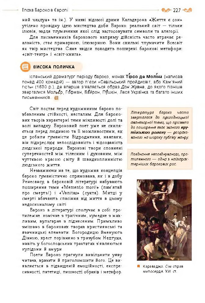 Підручник Зарубіжна література 8 клас Кадоб'янська