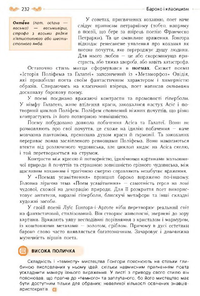 Підручник Зарубіжна література 8 клас Кадоб'янська