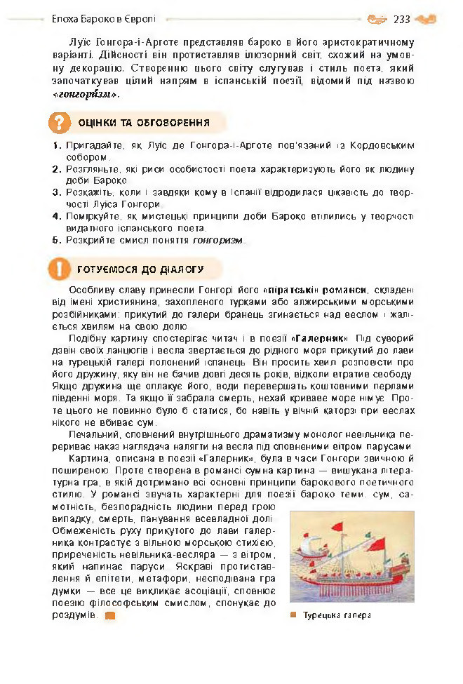 Підручник Зарубіжна література 8 клас Кадоб'янська