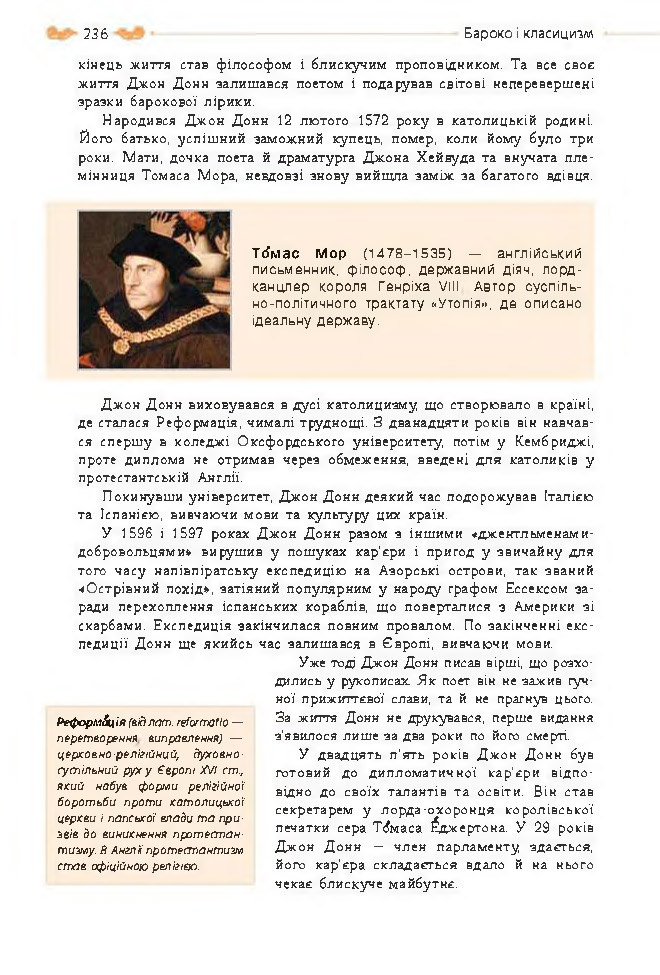 Підручник Зарубіжна література 8 клас Кадоб'янська