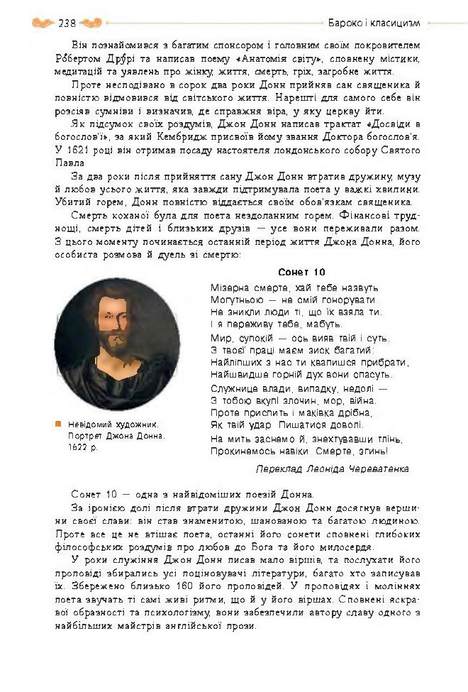 Підручник Зарубіжна література 8 клас Кадоб'янська