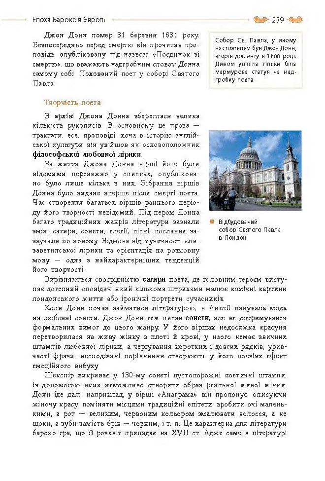 Підручник Зарубіжна література 8 клас Кадоб'янська