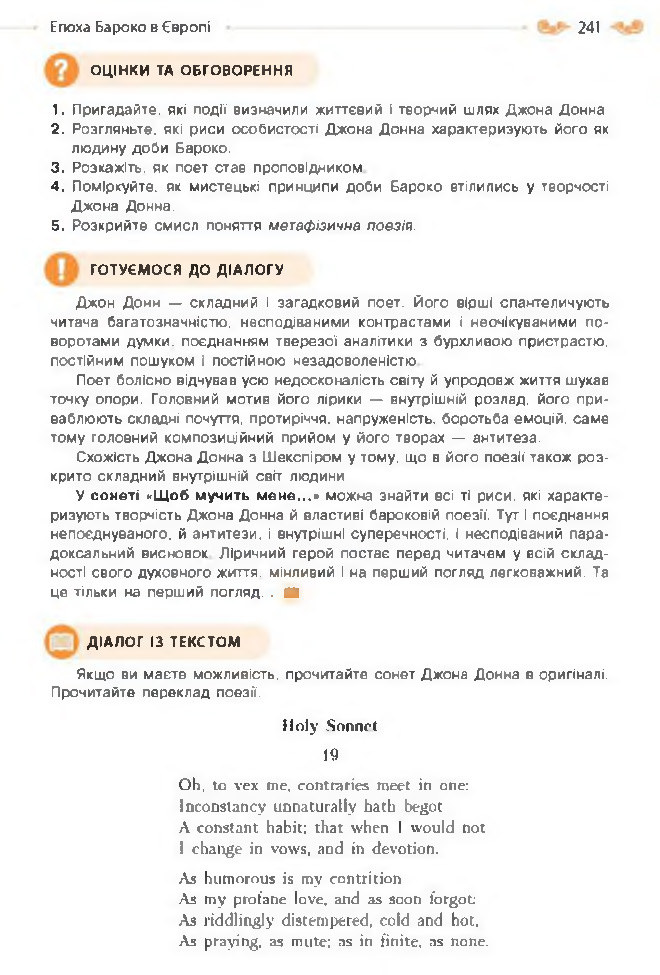 Підручник Зарубіжна література 8 клас Кадоб'янська