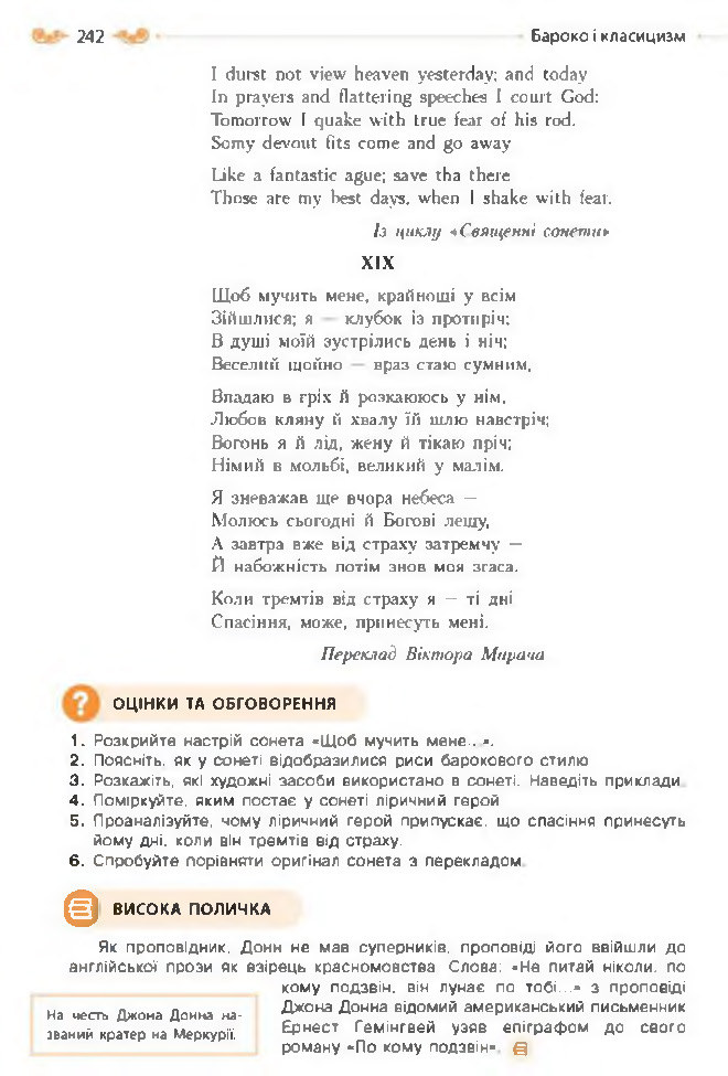Підручник Зарубіжна література 8 клас Кадоб'янська