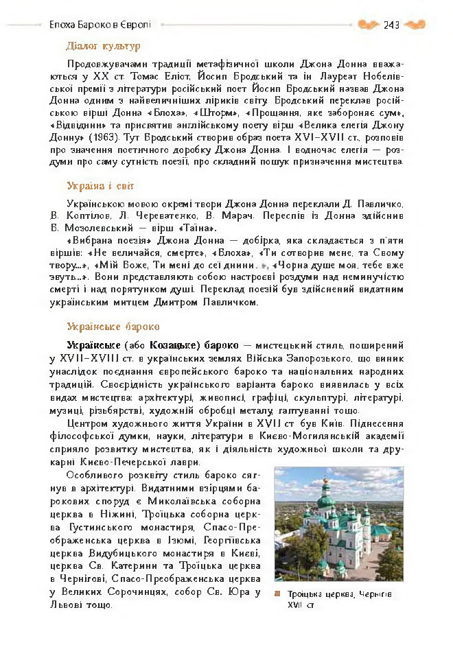 Підручник Зарубіжна література 8 клас Кадоб'янська