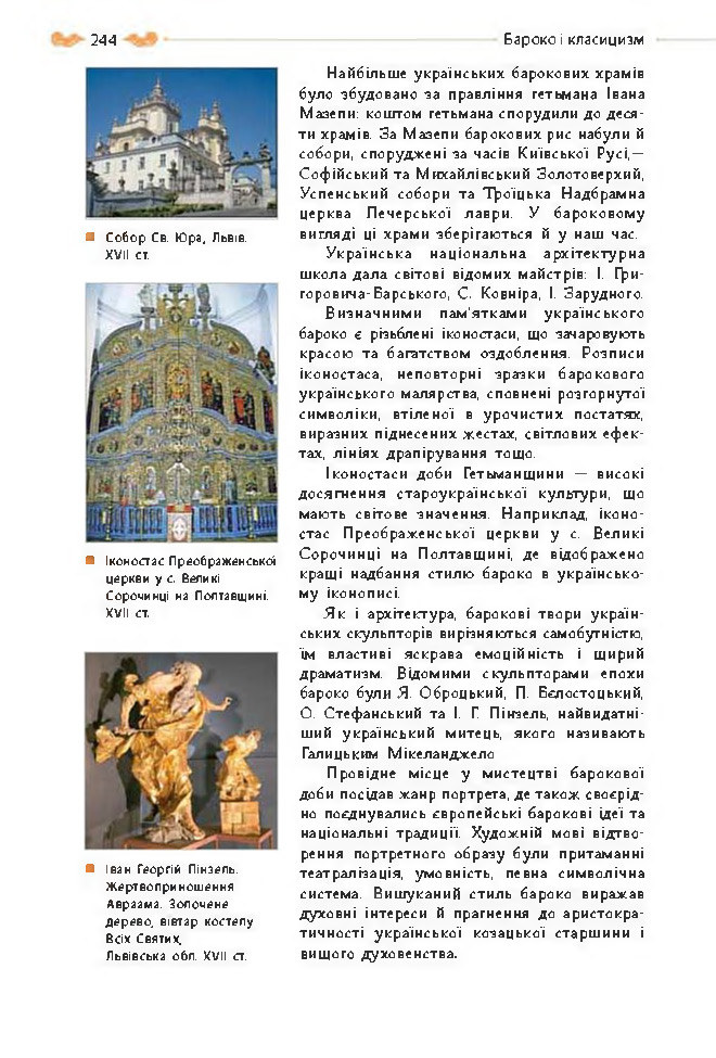 Підручник Зарубіжна література 8 клас Кадоб'янська