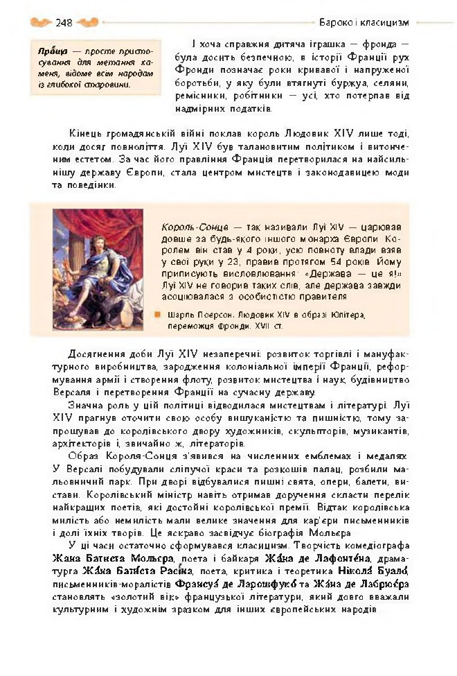 Підручник Зарубіжна література 8 клас Кадоб'янська