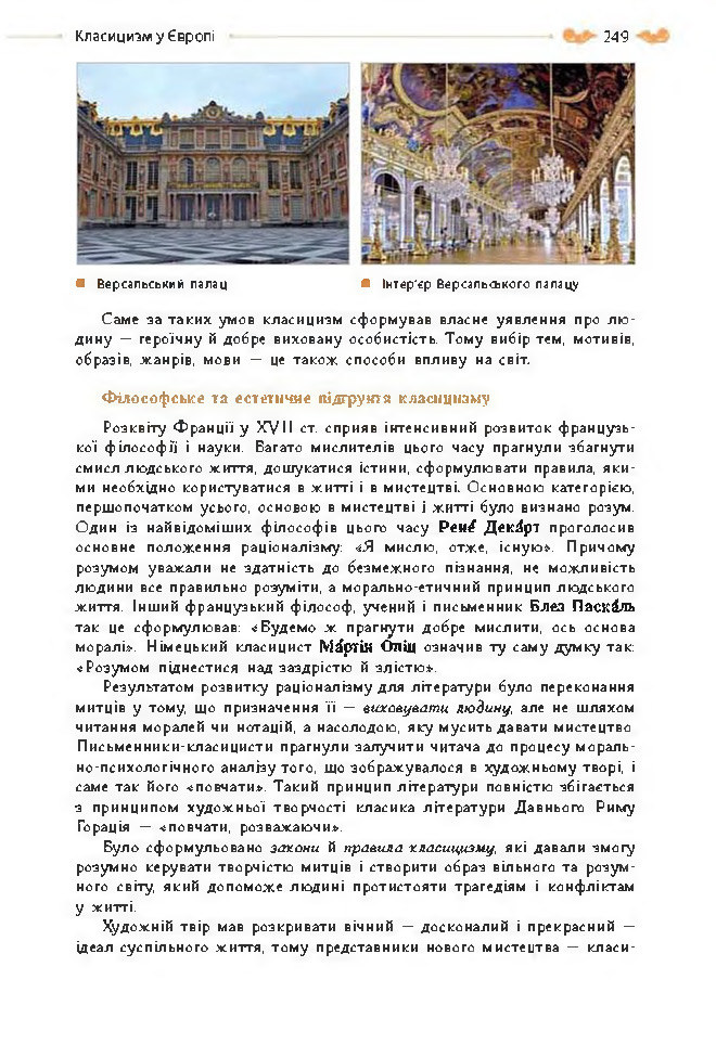 Підручник Зарубіжна література 8 клас Кадоб'янська