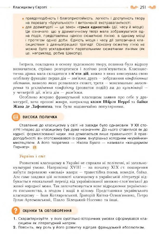 Підручник Зарубіжна література 8 клас Кадоб'янська