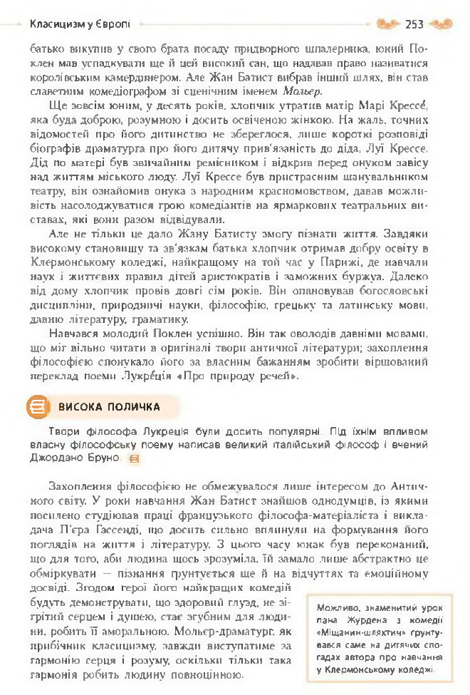 Підручник Зарубіжна література 8 клас Кадоб'янська