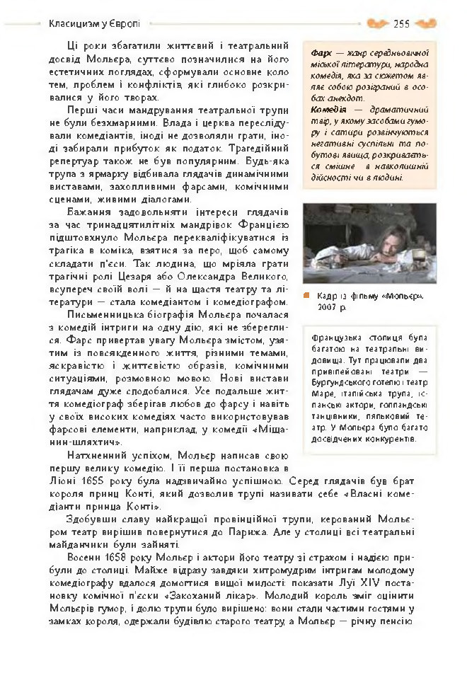 Підручник Зарубіжна література 8 клас Кадоб'янська