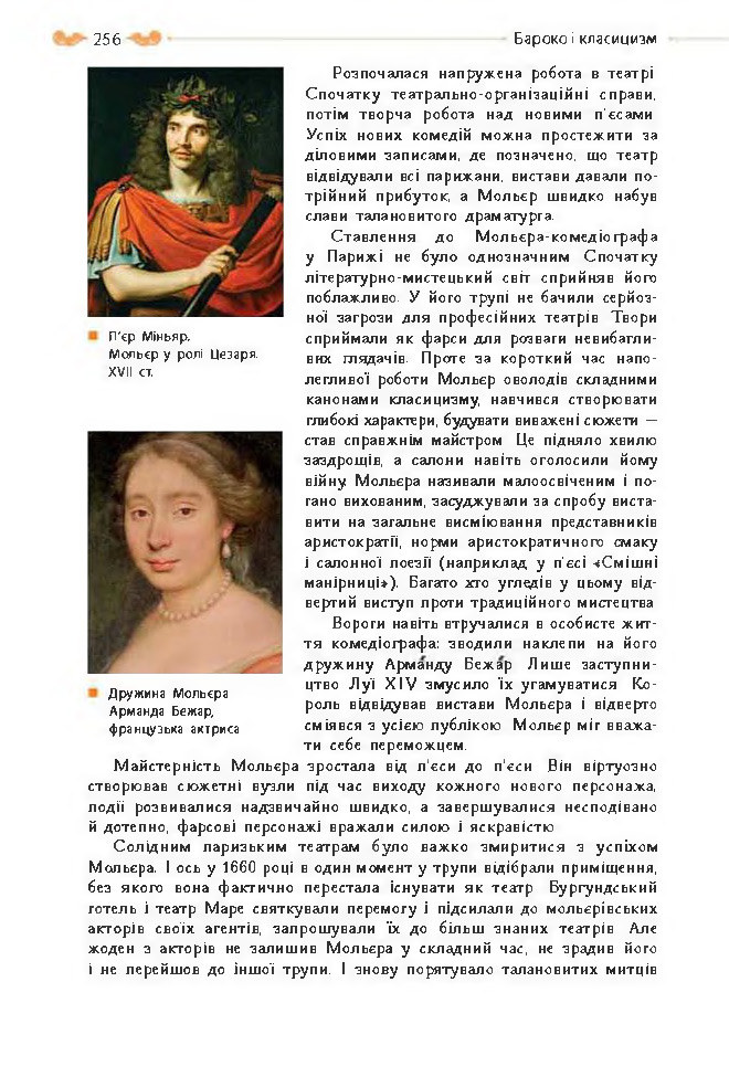 Підручник Зарубіжна література 8 клас Кадоб'янська