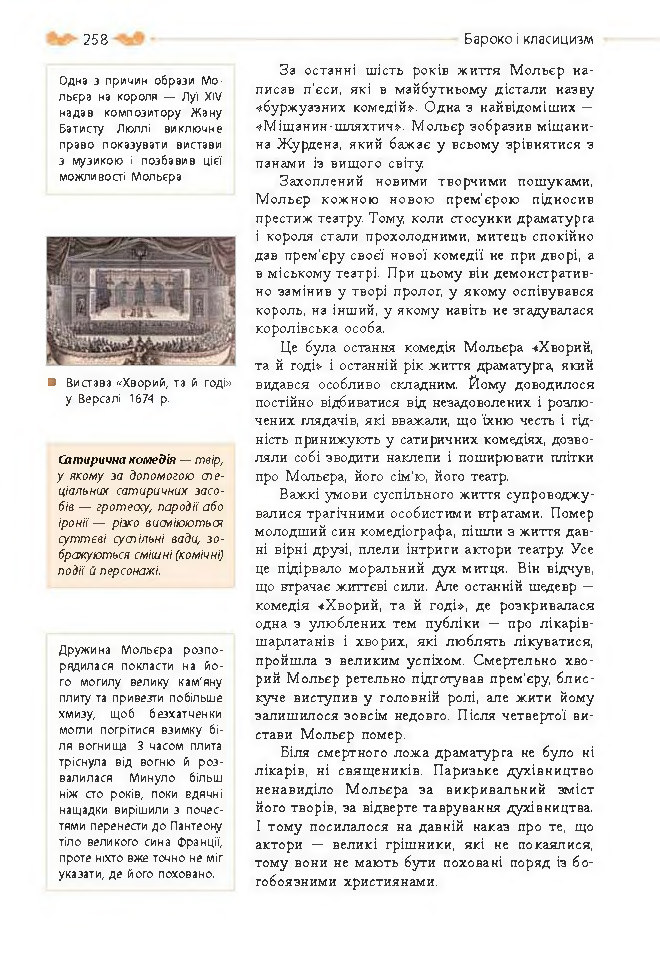 Підручник Зарубіжна література 8 клас Кадоб'янська