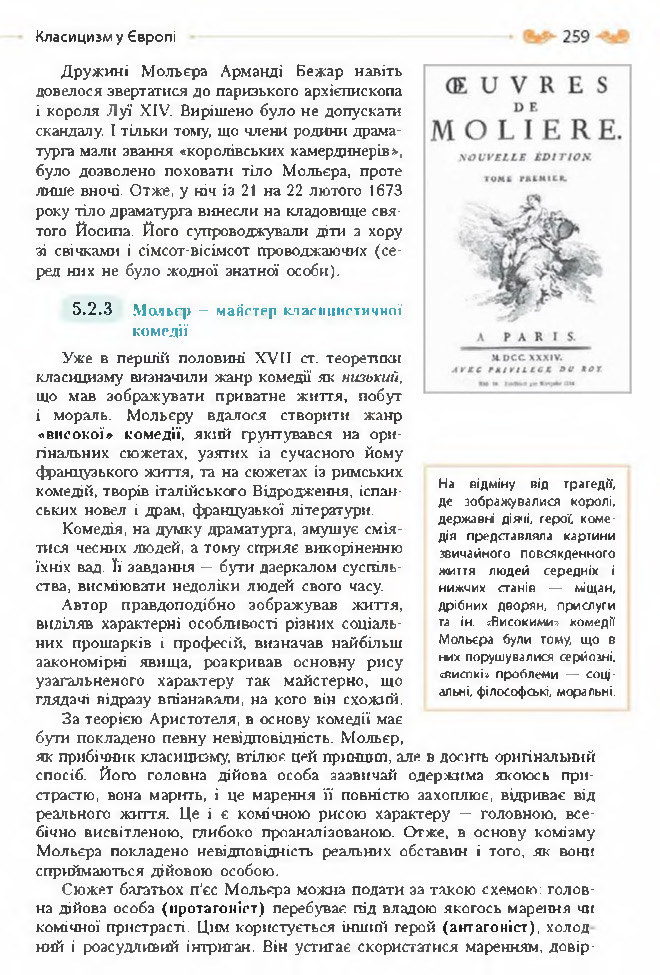 Підручник Зарубіжна література 8 клас Кадоб'янська