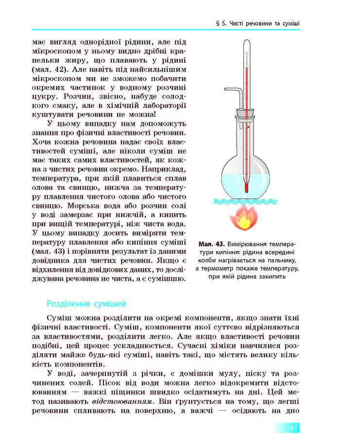 Підручник Хімія 7 клас Григорович 2015