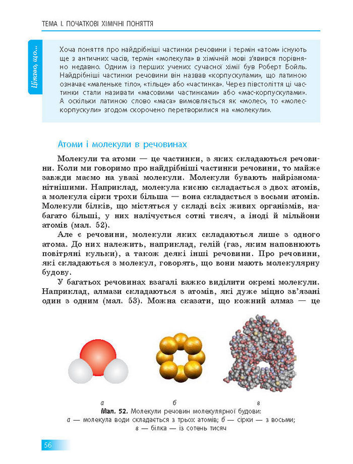 Підручник Хімія 7 клас Григорович 2015