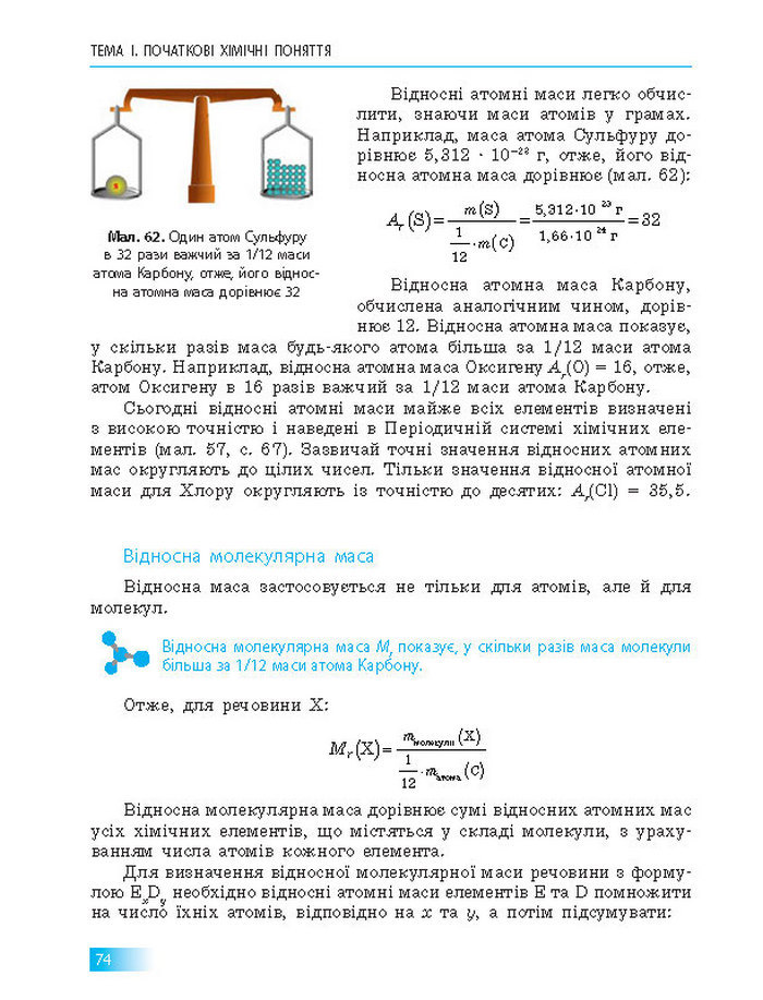 Підручник Хімія 7 клас Григорович 2015