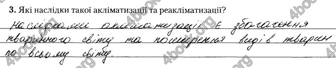 Відповіді Зошит Географія 8 клас Гільберг. ГДЗ