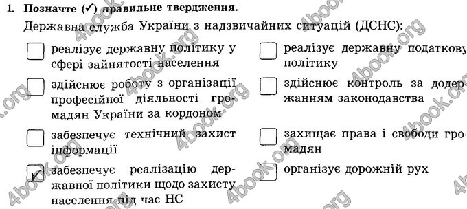 Відповіді Зошит Основи здоров’я 8 клас Бойченко 2016