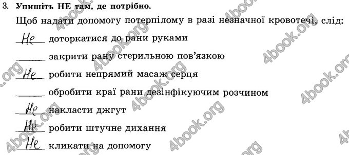 Відповіді Зошит Основи здоров’я 8 клас Бойченко 2016