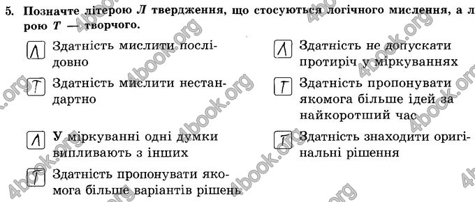 Відповіді Зошит Основи здоров’я 8 клас Бойченко 2016. ГДЗ