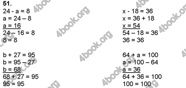 Відповіді Математика 4 клас Листопад. ГДЗ