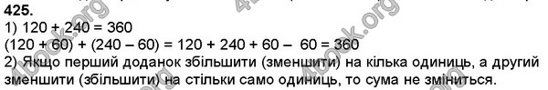 Відповіді Математика 4 клас Листопад. ГДЗ