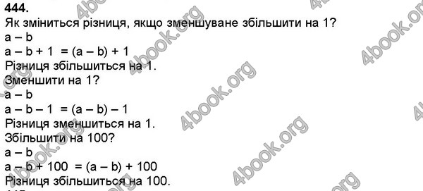 Відповіді Математика 4 клас Листопад. ГДЗ