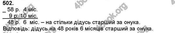 Відповіді Математика 4 клас Листопад. ГДЗ