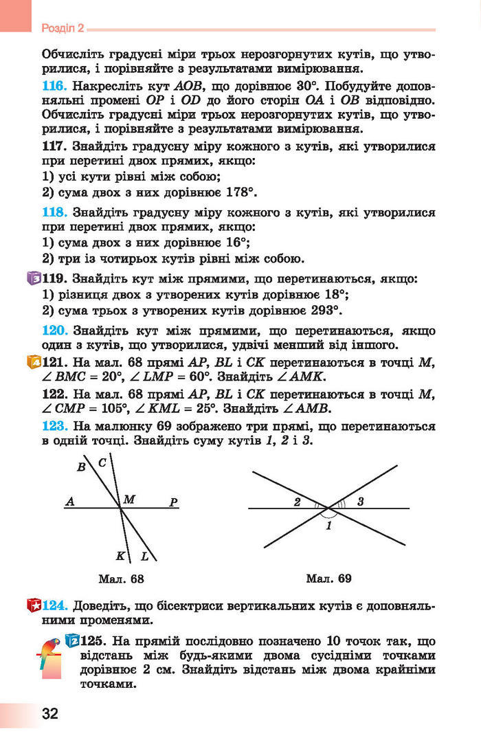 Підручник Геометрія 7 клас Істер 2015