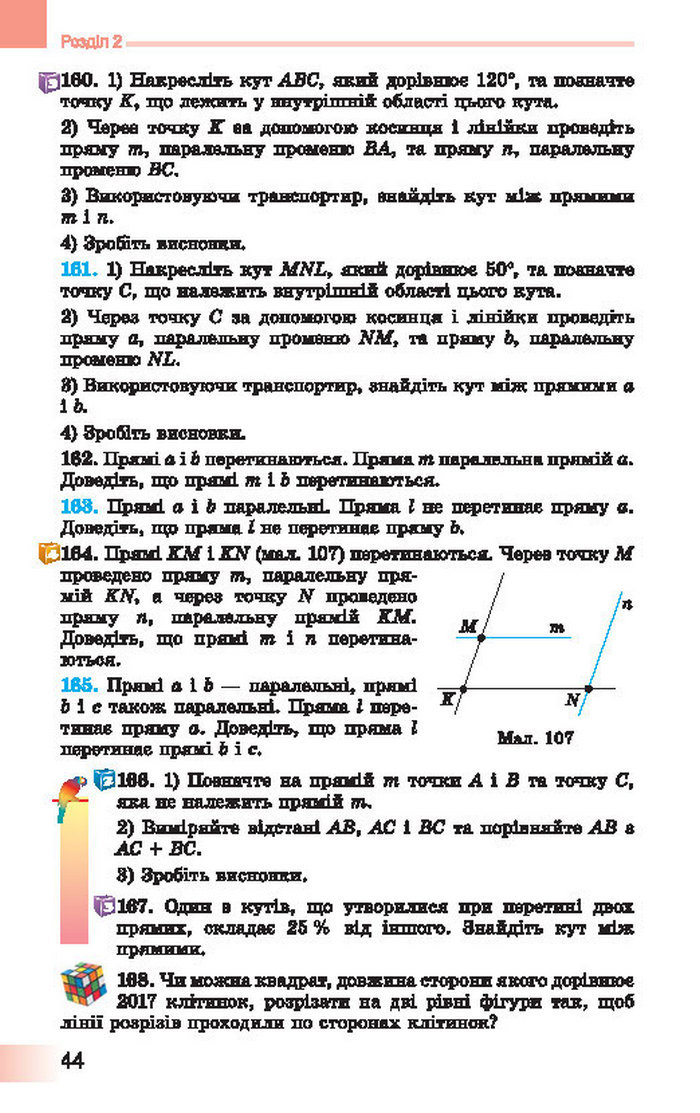 Підручник Геометрія 7 клас Істер 2015