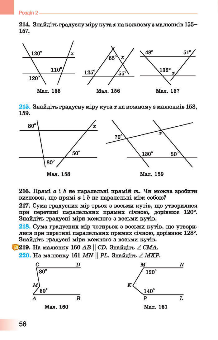 Підручник Геометрія 7 клас Істер 2015