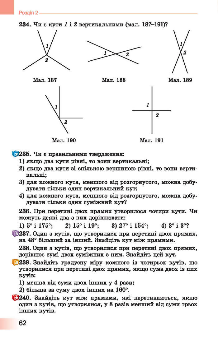 Підручник Геометрія 7 клас Істер 2015