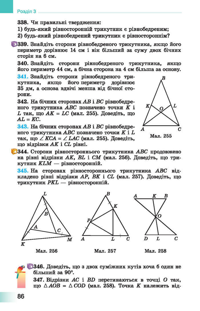 Підручник Геометрія 7 клас Істер 2015
