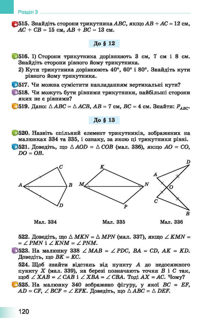 Підручник Геометрія 7 клас Істер 2015