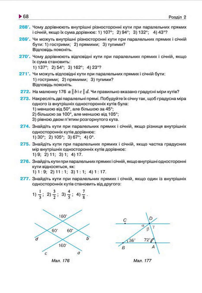 Геометрія 7 клас Бурда 2015