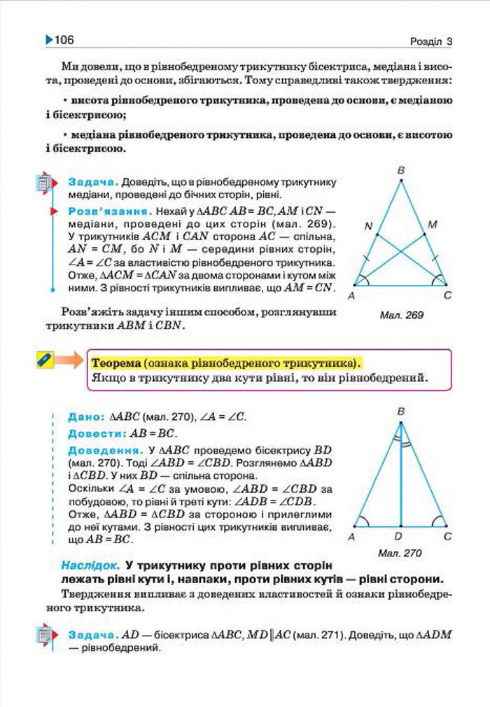 Геометрія 7 клас Бурда 2015