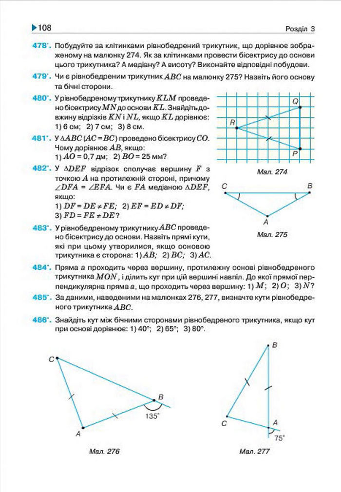 Геометрія 7 клас Бурда 2015