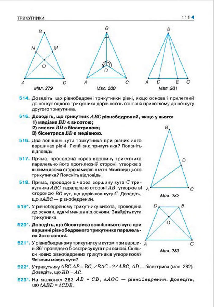 Геометрія 7 клас Бурда 2015